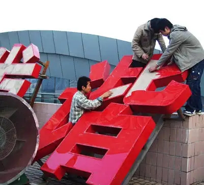 成都樓頂大字小黄片网址下载製作施工安裝