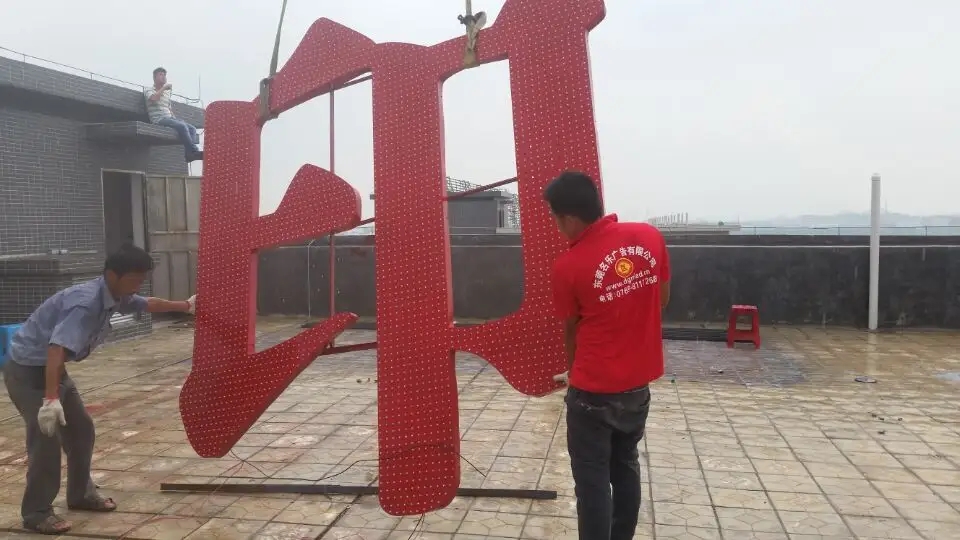 南充樓頂大字小黄片网址下载製作施工安裝