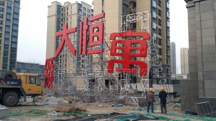 南充樓頂大字小黄片网址下载製作施工安裝