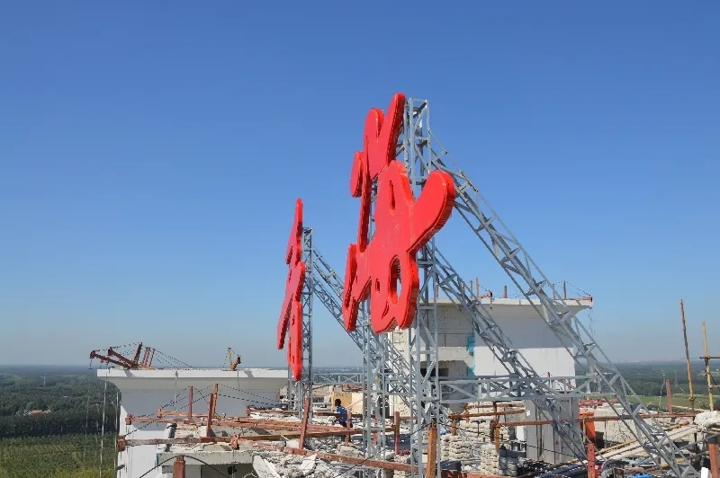 南充樓頂大字小黄片网址下载製作施工安裝